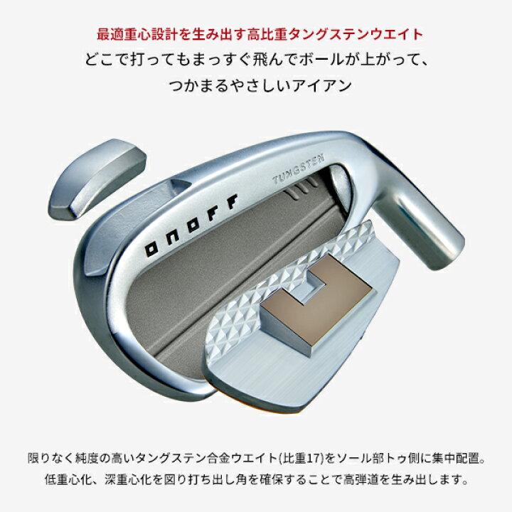 楽天市場】メーカー正規カスタムオーダー 赤オノフ アイアン 2024年 