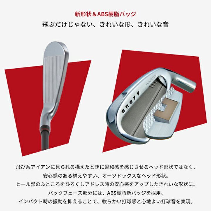 楽天市場】【即納】赤オノフ アイアン 2024年モデル5本セット(#6-#9,PW 