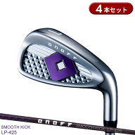 【即納】【正規品】 女性用 オノフ レディ アイアンセット 4本組 #7-#9,PW 純正 スムースキック LP-425I …