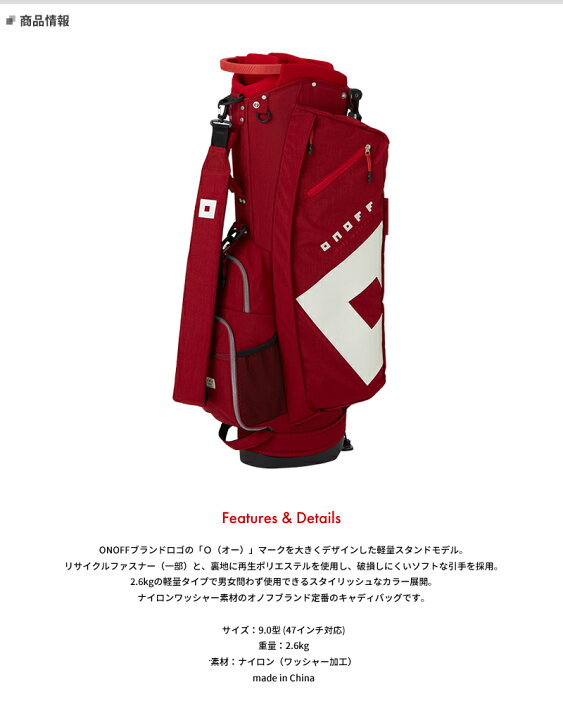 楽天市場】【取寄】オノフ スタンド式 キャディバッグ OB0324 レッド 