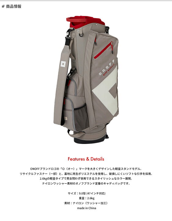 楽天市場】【取寄】オノフ スタンド式 キャディバッグ OB0324 サンド 