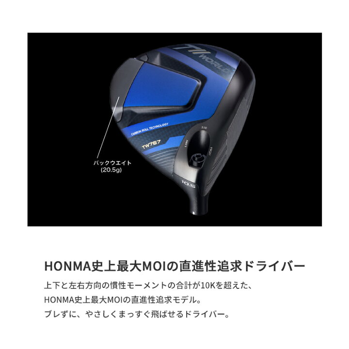 楽天市場】メーカー正規カスタムオーダー 本間ゴルフ ツアーワールド 