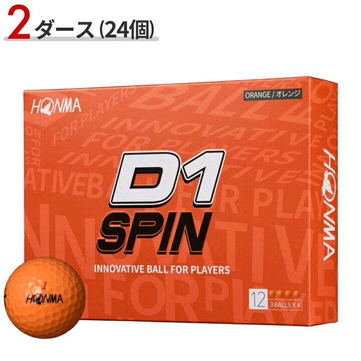 楽天市場】【即納】【正規品】 2ダース/24個 本間ゴルフ D1 スピン 