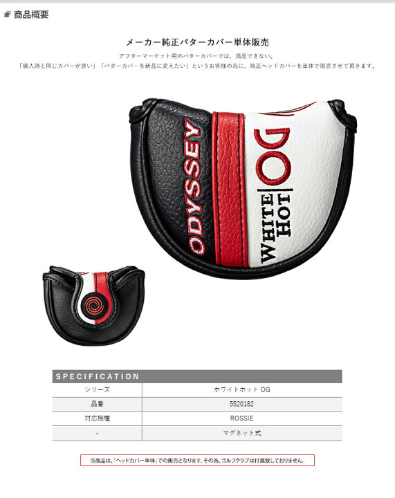 楽天市場】【即納】オデッセイ ホワイトホット OG シリーズ 純正パター 