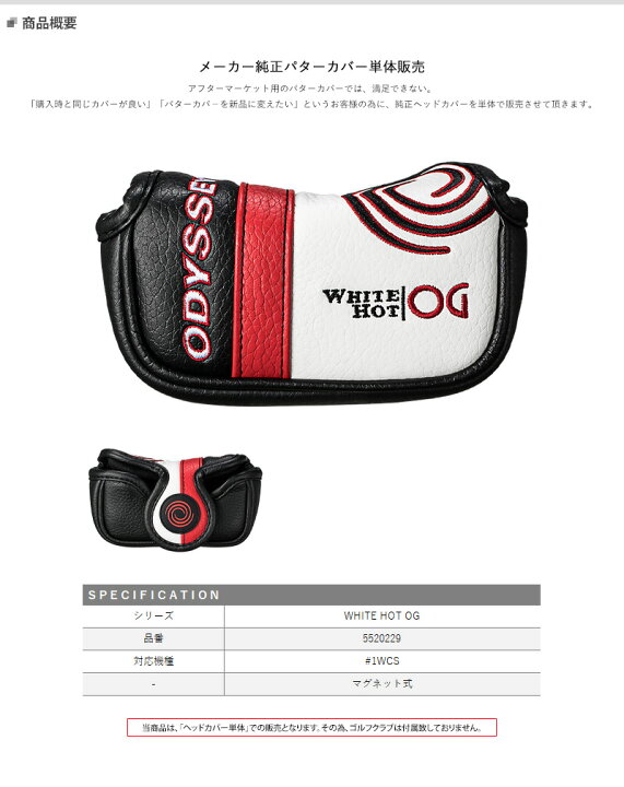 楽天市場】【即納】オデッセイ ホワイトホット OG シリーズ 純正パター 