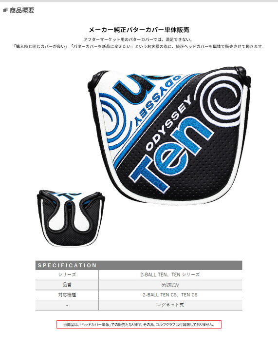 楽天市場】【即納】オデッセイ 2-BALL TEN ・ TEN シリーズ 純正パター 