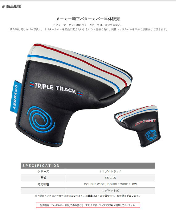 楽天市場】【即納】オデッセイ トリプルトラック シリーズ 純正パター 