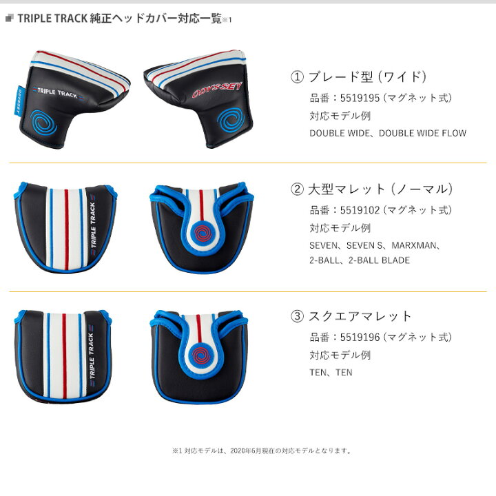 楽天市場】【即納】オデッセイ トリプルトラック シリーズ 純正パター 