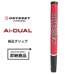 �y���[�z�y���K�i�z �I�f�b�Z�C Ai�f���A�� ���� �p�^�[�O���b�v ODYSSEY Ai-DUAL ORIGINAL GRIP
