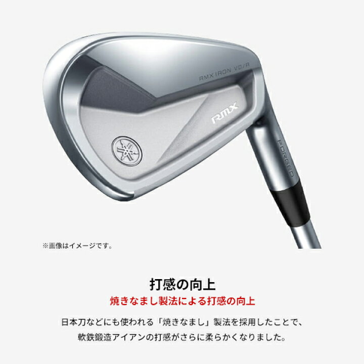 楽天市場】【カスタム】ヤマハ RMX VD/R アイアン 2024年モデル単品 