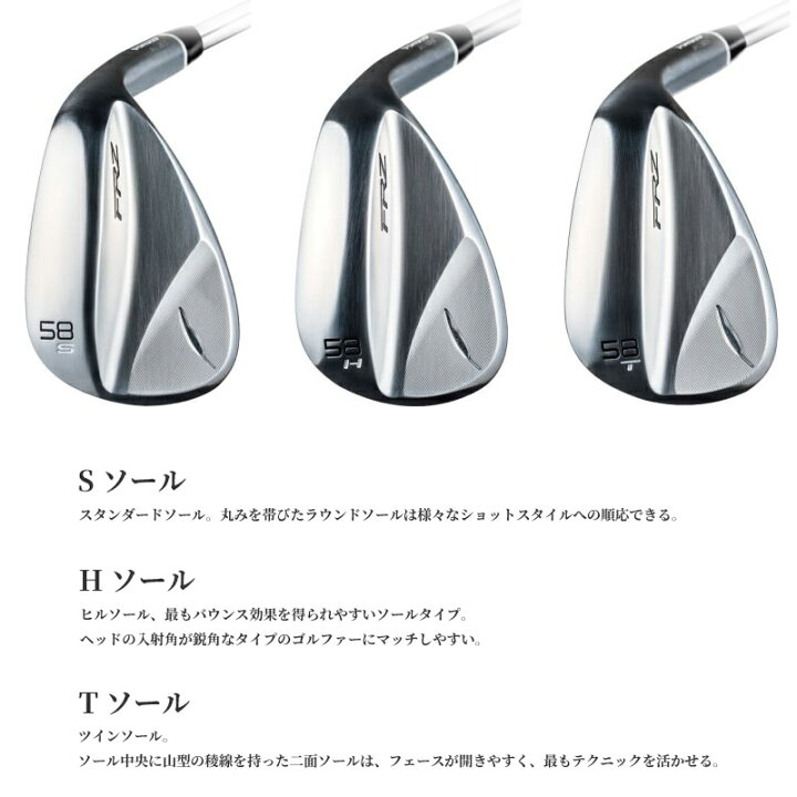 楽天市場】【即納】2本セット フォーティーン FRZ ウェッジ パール 