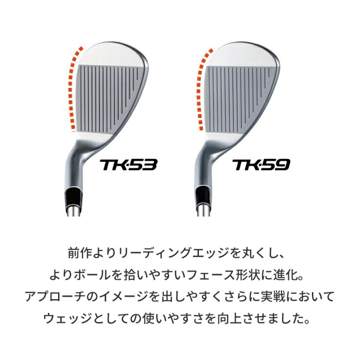楽天市場】【即納】フォーティーン TK-53 / TK-59 ウェッジ 2024年  