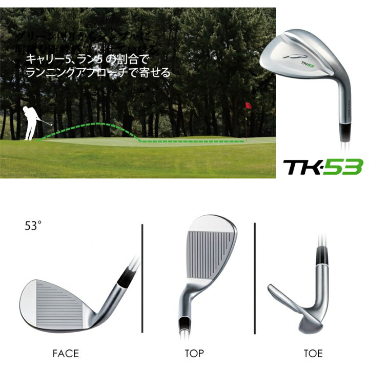 楽天市場】【即納】フォーティーン TK-53 / TK-59 ウェッジ 2024年 