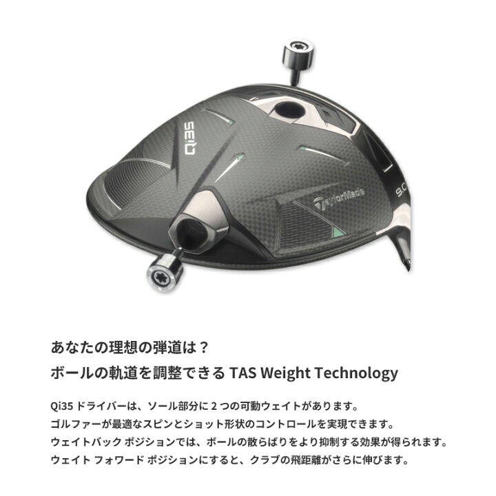 楽天市場】メーカー正規カスタムオーダー テーラーメイド Qi 35 コア 