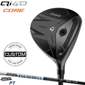 【受注生産】【正規品】【クーポン対象】 右打用 テーラーメイド Qi4D コアモデル フェアウェイウッド グラファイトデザイン ツアーAD PT 装着 カスタムオーダー TaylorMade Qi4D Core TOUR AD PT 2026年1月発売