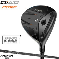 【即納】【正規品】【クーポン対象】 右打用 テーラーメイド Qi4D コアモデル フェアウェイウッド 純正 …