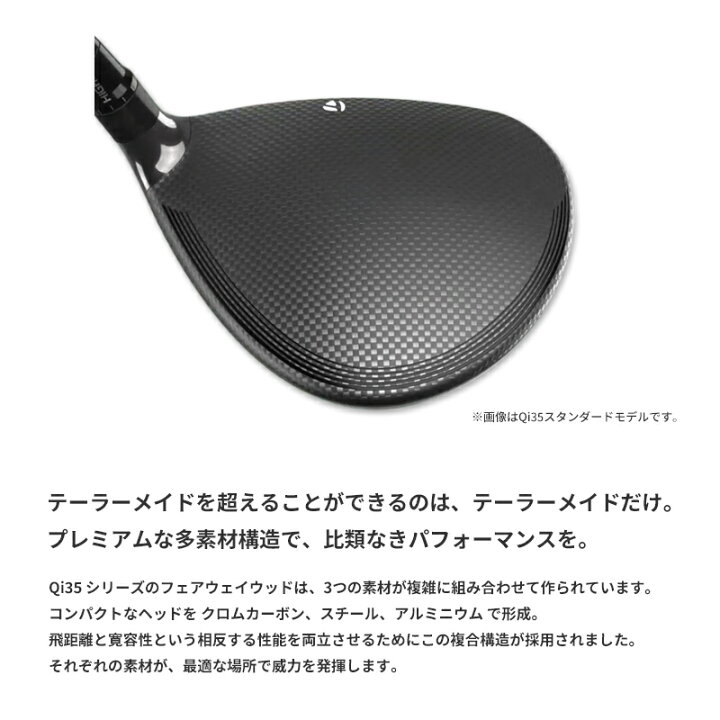 楽天市場】【即納】 テーラーメイド Qi 35 スタンダード フェアウェイ 