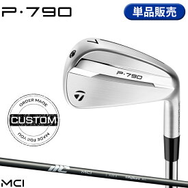 【受注生産】【正規品】 右打用 テーラーメイド P790 単品アイアン フジクラ New MCI 装着 カスタムオーダー TaylorMade P・790 IR Fujikura New MCI 2025年モデル