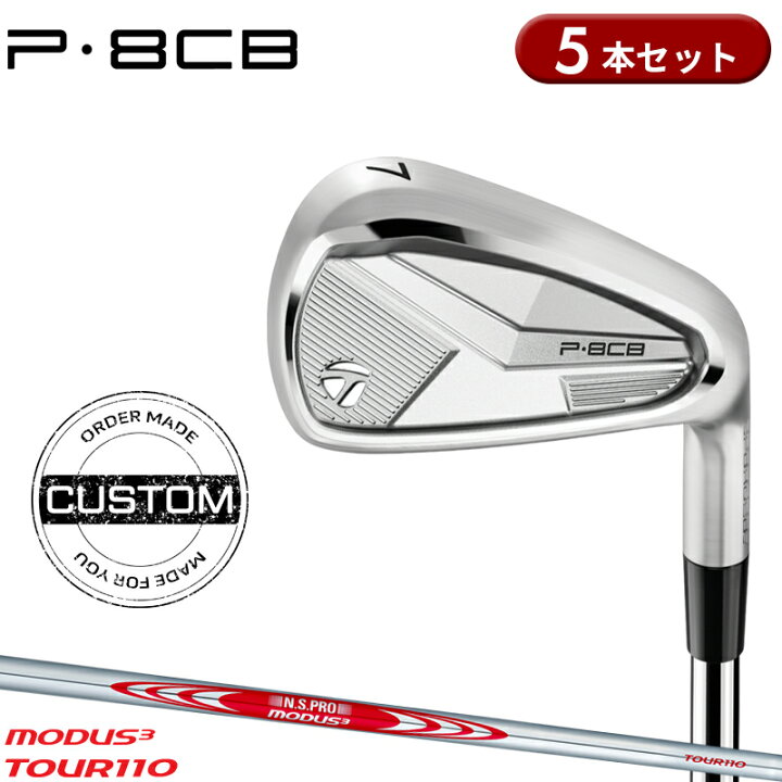 楽天市場】【受注生産】【正規品】 右打用 テーラーメイド P8CB 