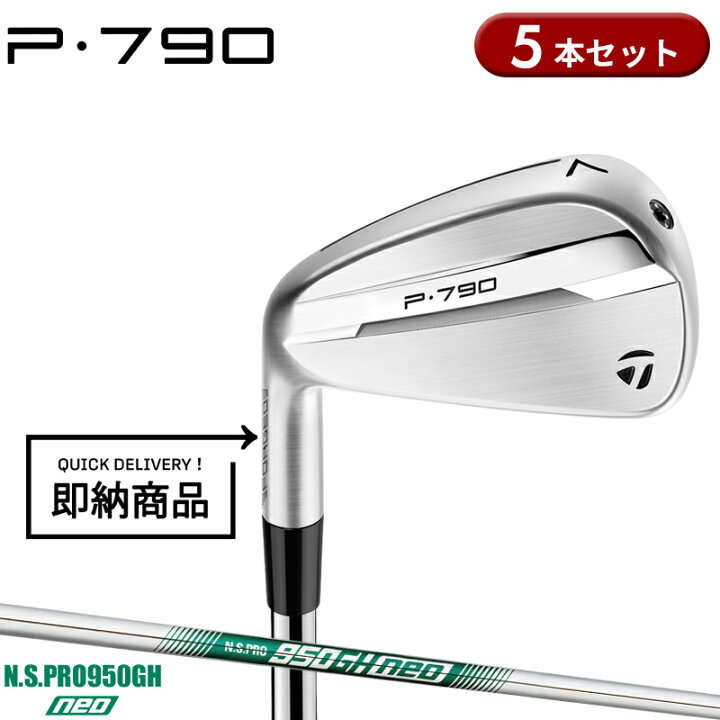 楽天市場】【受注生産】【正規品】 左打用 テーラーメイド P790 