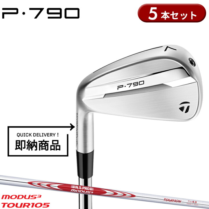 楽天市場】【受注生産】【正規品】 左打用 テーラーメイド P790 