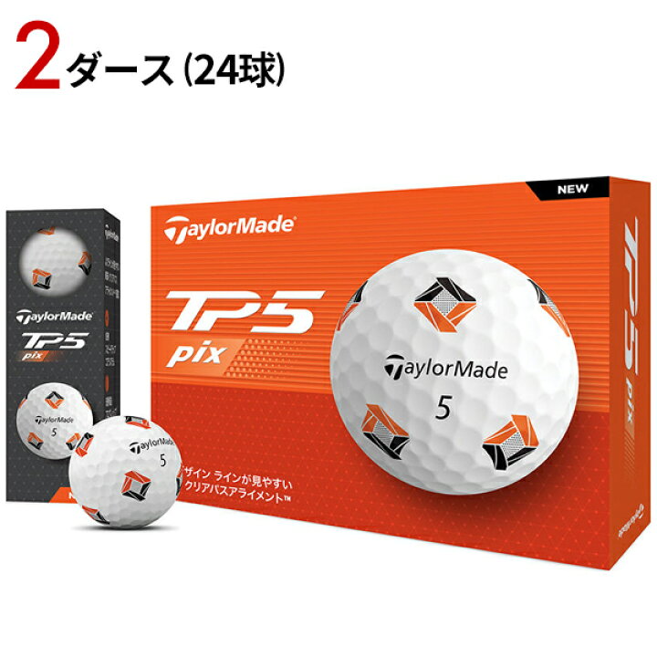 楽天市場】【即納】【2ダース】テーラーメイド TP5 ボール 2024 