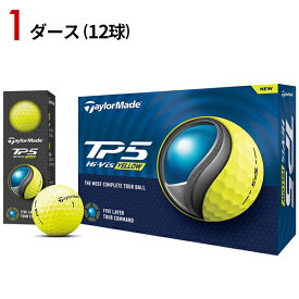 【あす楽対応】【1ダース】テーラーメイド TP5 ボール 2024年モデル イエロー#TaylorMade#ソフ飛び