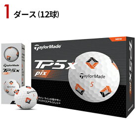 【あす楽対応】【1ダース】テーラーメイド TP5x ボール 2024年モデル PIX ホワイト (ピックス)#TaylorMade#ソフ飛び