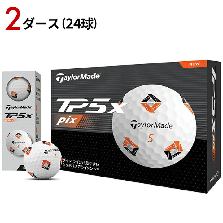 楽天市場】【即納】【2ダース】テーラーメイド TP5x ボール 2024年  