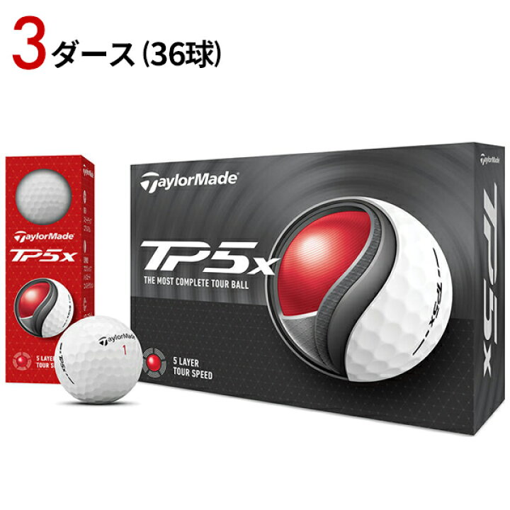 楽天市場】【即納】3ダース/36個 テーラーメイド TP5x ボール 2024年 
