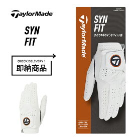 【即納】【正規品】 左手用 テーラーメイド シンフィット グローブ ゴルフ手袋 ホワイト TaylorMade THIN FIT TL930