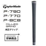 【即納】【正規品】 テーラーメイド Pシリーズ/ミルドグラインド 純正グリップ TM22 ツアーベルベット360…