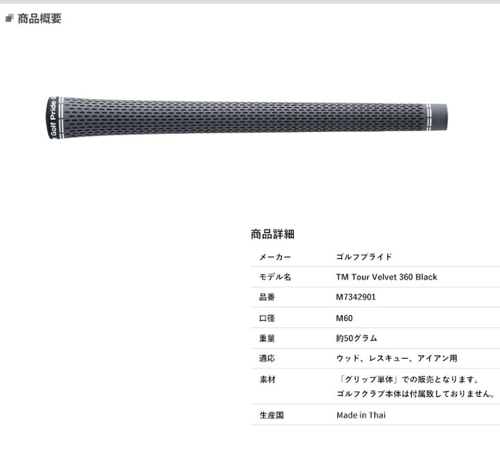 楽天市場】【即納】テーラーメイド 純正グリップTMツアーベルベット 