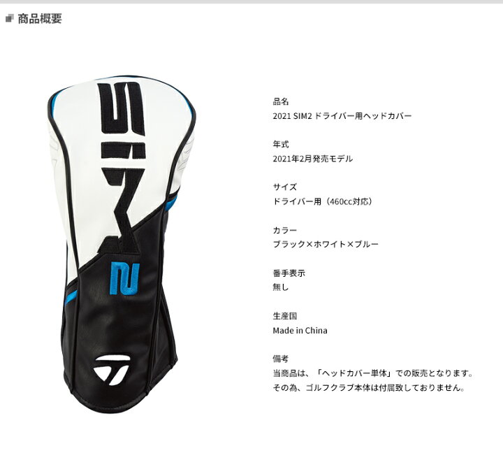 楽天市場】【即納】テーラーメイド 2021 SIM2 シリーズドライバー用 