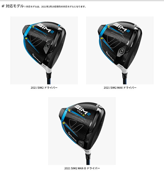 楽天市場】【即納】テーラーメイド 2021 SIM2 シリーズドライバー用 