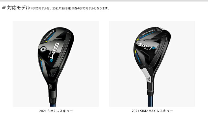 楽天市場】【即納】テーラーメイド 2021 SIM2 シリーズレスキュー 