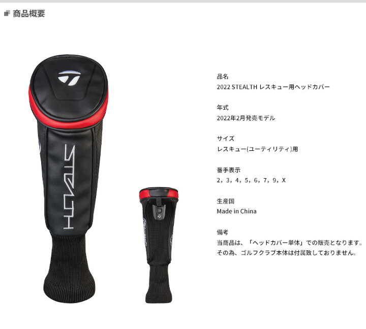 楽天市場】【即納】テーラーメイド 2022 ステルス シリーズレスキュー 
