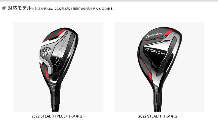 楽天市場】【即納】テーラーメイド 2022 ステルス シリーズレスキュー 