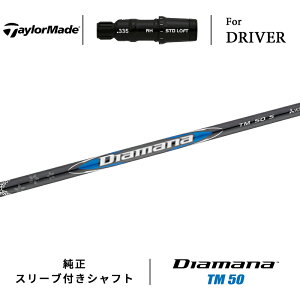 y[z e[[Ch Qi35 hCo[pX[utVtg OH fBA}i u[ TM50 J[{Vtg TaylorMade Qi 35 DRIVER SLEEVE SHAFT Diamana BLUE TM 50