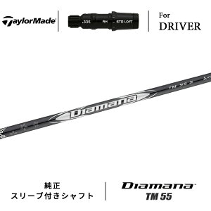 y[z e[[Ch Qi35 hCo[pX[utVtg OH fBA}i Vo[ TM55 J[{Vtg TaylorMade Qi 35 DRIVER SLEEVE SHAFT Diamana SILVER TM 55