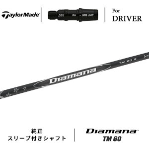 y[z e[[Ch Qi35 hCo[pX[utVtg OH fBA}i ubN TM60 J[{Vtg TaylorMade Qi 35 DRIVER SLEEVE SHAFT Diamana BLACK TM 60