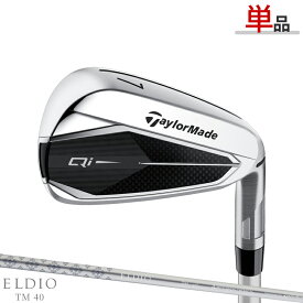 【即納】 女性用 テーラーメイド Qi ウィメンズ 単品アイアン 純正 エルディオ TM40 カーボンシャフト TaylorMade Qi10/Qi35 IR レディース ELDIO TM40 2024年モデル
