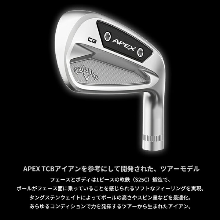 楽天市場】【即納】キャロウェイ APEX CB アイアン 2024年モデル 6本 