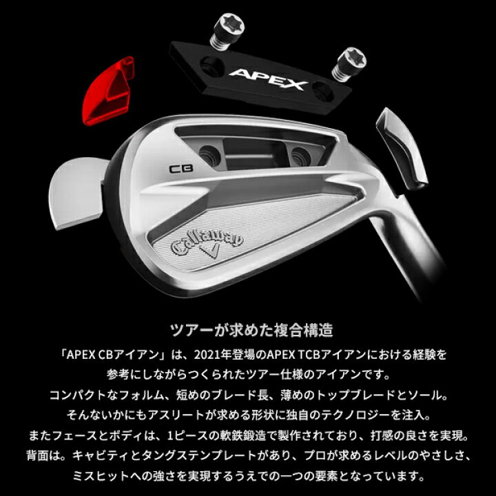 楽天市場】【カスタム】キャロウェイ APEX CB アイアン 2024年モデル#4 