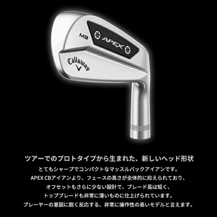 楽天市場】【即納】キャロウェイ APEX MB アイアン 2024年モデル 6本 