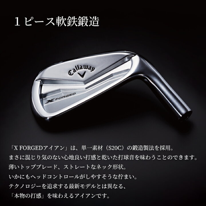 楽天市場】【即納】キャロウェイ X フォージド アイアン 2024年モデル 