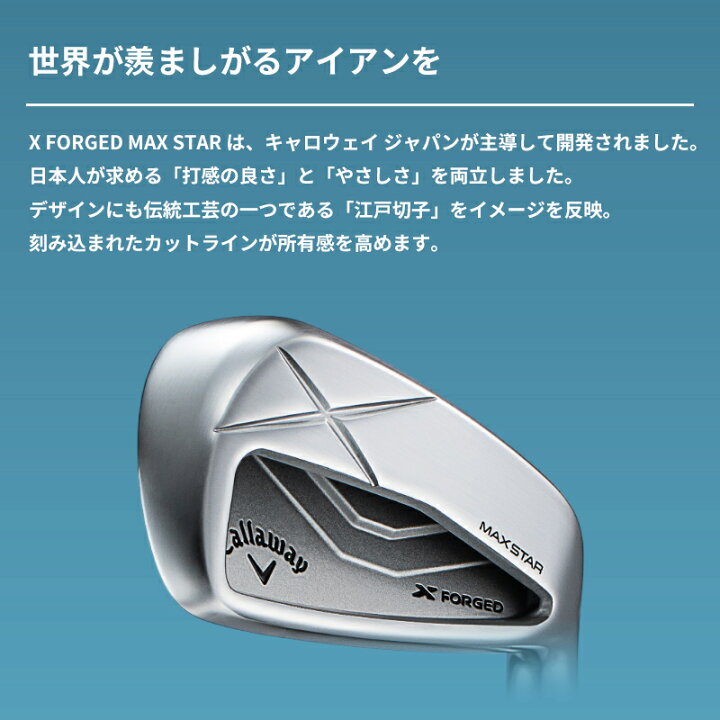 楽天市場】【受注生産】【正規品】 右打用 キャロウェイ X フォージド 