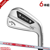 楽天市場】キャロウェイ apex pro modus 120（ゴルフ｜スポーツ 