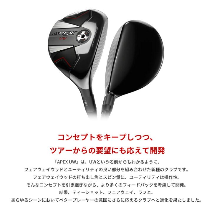 楽天市場】メーカー正規カスタムオーダー キャロウェイ APEX UW  