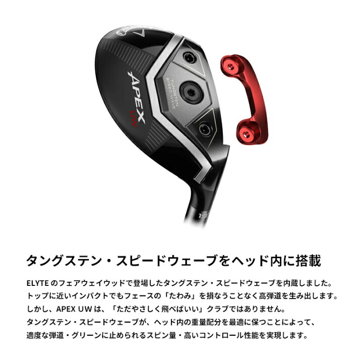 楽天市場】【受注生産】【正規品】 右打用 キャロウェイ エイペックス 